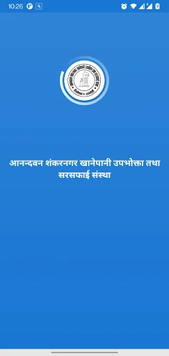 Anandaban Shankarnagar Kp