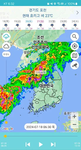 강우레이더 - 강수량 CCTV영상