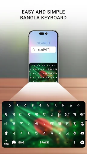 Bangla Keyboard