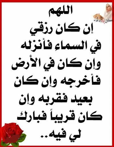 دعاء مستجاب لكل حاجات‎ - ادعية