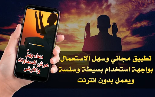 دعاء يهز عرش السماوات والارض