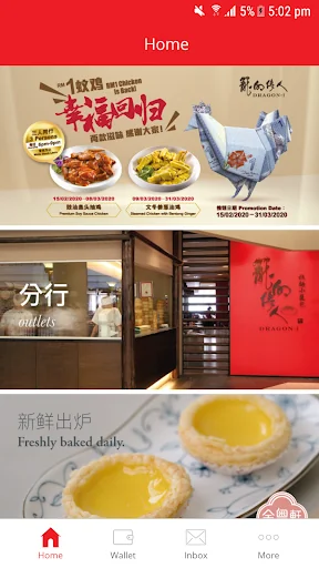 Dragon-i Restaurants