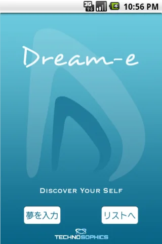 DREAM-e： 夢分析アプリ