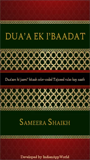 Duaa Ek Ibaadat