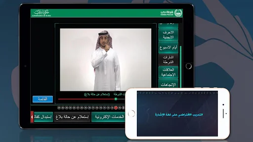Sign Language - لغة الإشارة