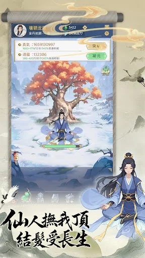 三界修仙誌