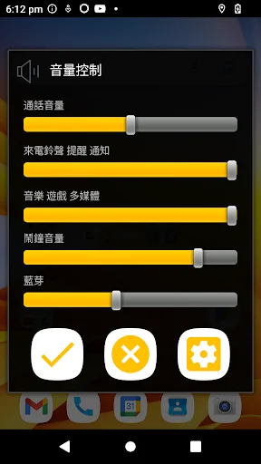 音量控制