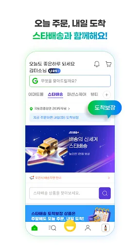 삼성가족구매센터 (SFC Mall)