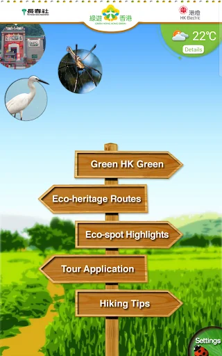 綠遊香港 Green HK Green