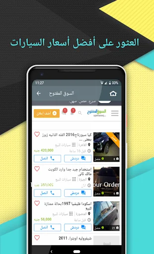 سيارات للبيع في مصر