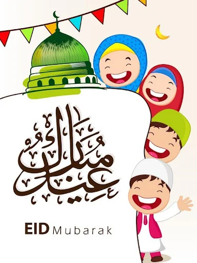 بطاقات ورسائل عيد الأضحى 2026