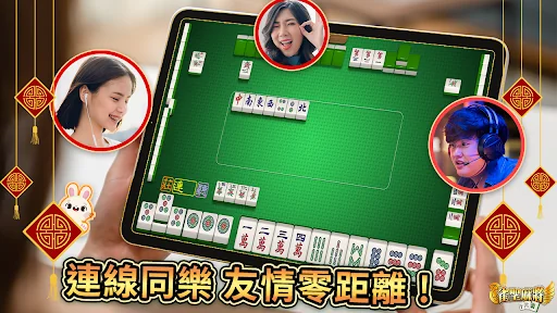 麻將 雀聖麻將16張-胡牌就是爽快