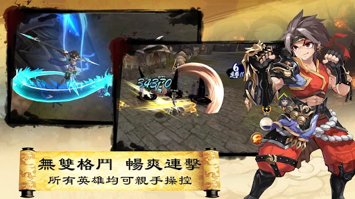 三國英雄傳說 Online - 動漫風無雙格鬥 MMORPG