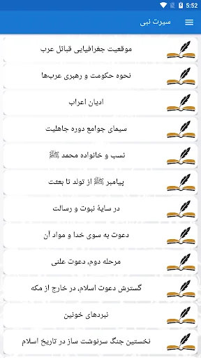 سیرت نبی