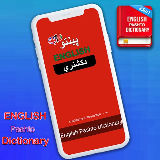 English to Pashto Dictionary