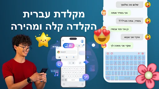 Hebrew English Keyboard