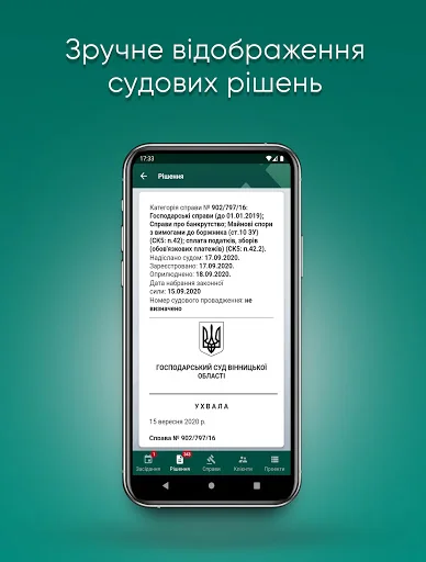 Суд Контроль