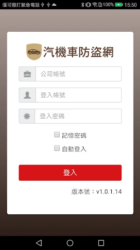 汽機車防盜網