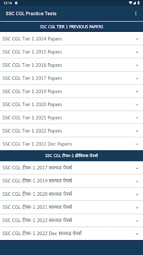 SSC CGL Previous Papers