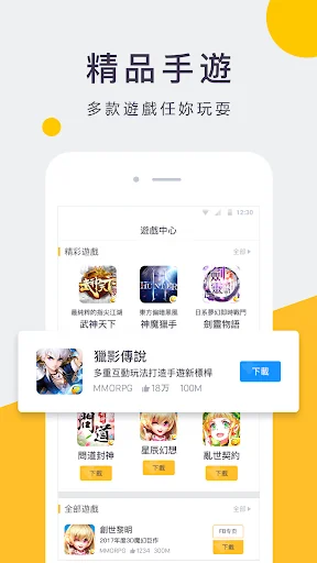 Eyougame平台-精品手遊社區