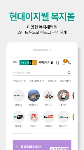 이지웰