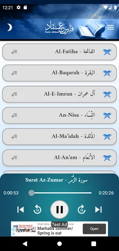 القرآن كامل فارس عباد بدون نت