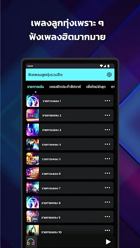 เพลงลูกทุ่งรวมฮิต