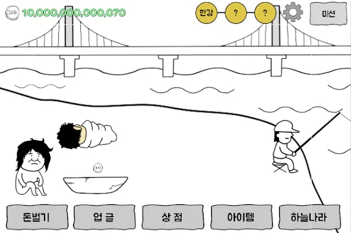 노숙자 김덕봉 : 김덕봉시리즈5