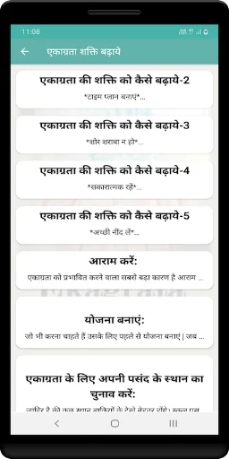 एकाग्रता शक्ति बढ़ाये