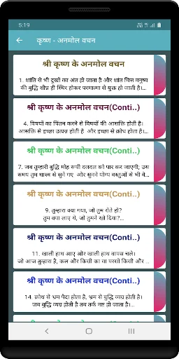 कृष्ण - अनमोल वचन