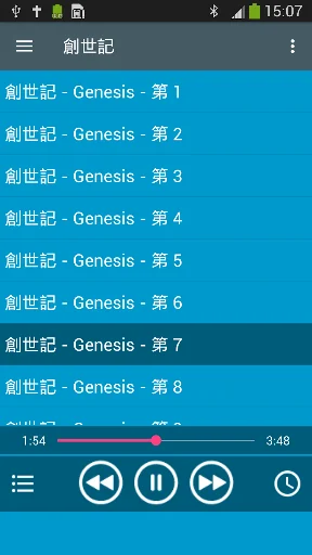 聖書日本語オーディオ。オフラインオーディオブックダウンロード