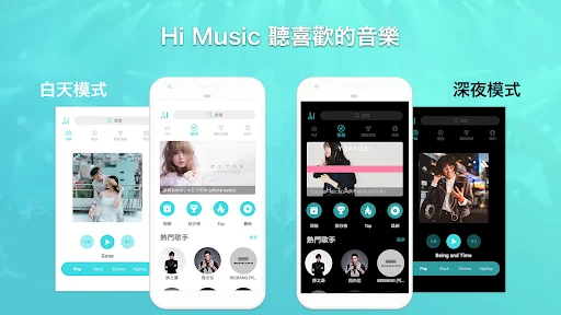 Hi Music -mp3&Music downloader
