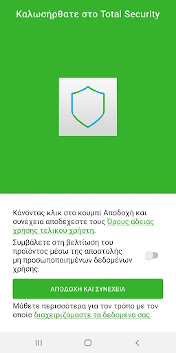 COSMOTE Total Security