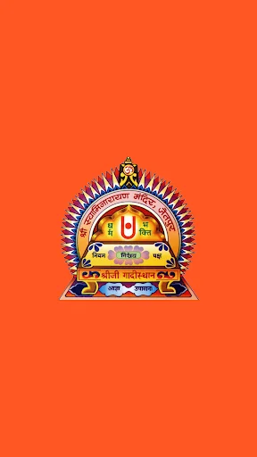 Swaminarayan Gadisthan Jetpur