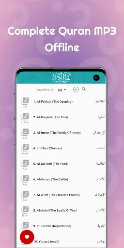 Mahmoud Ali Banna Full Tajweed
