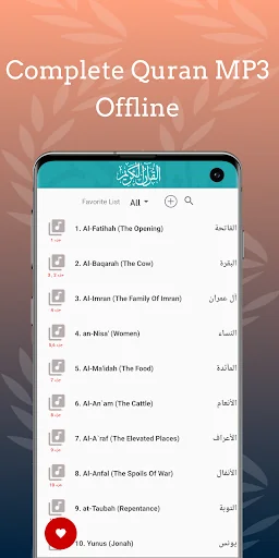 Khalifa Al Tunaiji Quran MP3