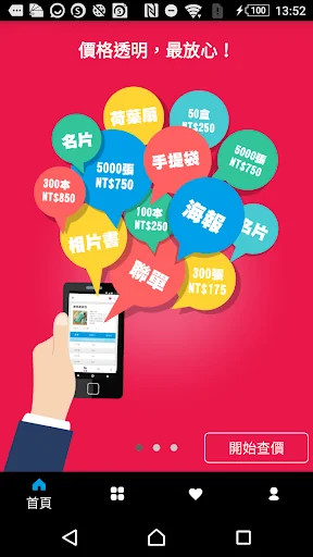 健豪印刷價格查詢