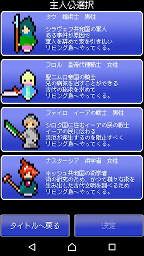 リビルディング・サガ