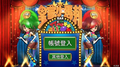 皇家小瑪莉