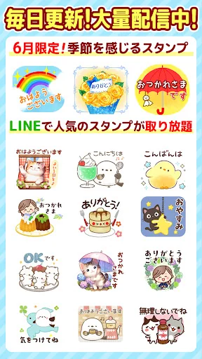 有名スタンプ取り放題【Push！】