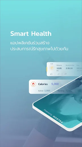 SMART HEALTH