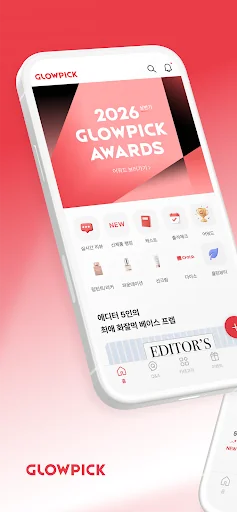글로우픽 - 믿고 보는 뷰티 랭킹