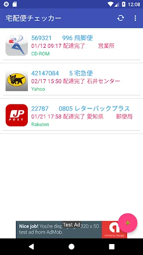 宅配便チェッカー (宅配便追跡・荷物追跡アプリ)