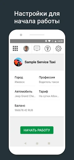 Gootax: driver, courier