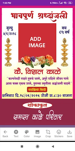 Shradhanjali Card Maker - HD