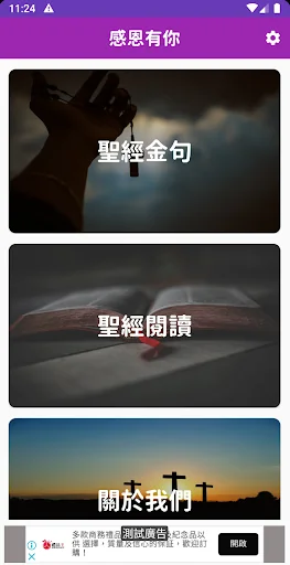 精選每日聖經金句