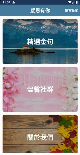 精選人生勵志金句,語錄,真言,座右銘