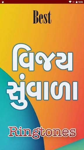 Best Vijay Suvada Ringtone