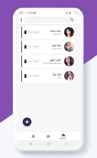 اضافة الاصدقاء والمتابعين