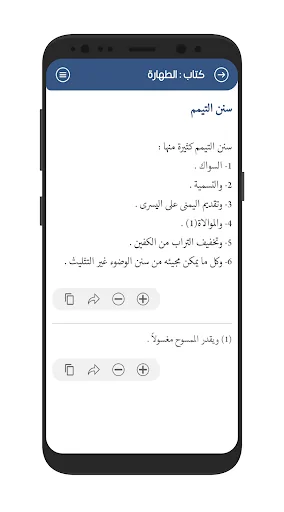 الياقوت النفيس في مذهب ابن ادر